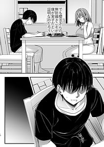 Page 14: 013.jpg | こんなスケベな体で母親は無理だろ無防備すぎる母で抜きまくる日Remake | View Page!