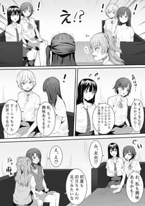 Page 5: 004.jpg | こんなところで… | View Page!
