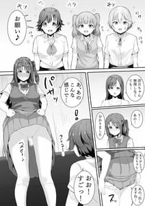 Page 6: 005.jpg | こんなところで… | View Page!