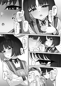 Page 5: 004.jpg | こんなのあんたの前でしか着ないから | View Page!