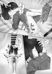 Page 12: 011.jpg | こんなのあんたの前でしか着ないから | View Page!