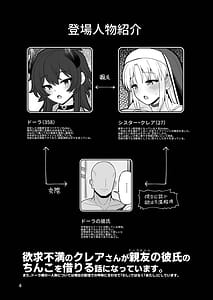 Page 3: 002.jpg | こんなのダメです欲求不満の清楚系配信者さん親友のデカチン彼氏を借りてイキまくり | View Page!