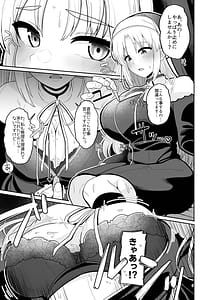 Page 4: 003.jpg | こんなのダメです欲求不満の清楚系配信者さん親友のデカチン彼氏を借りてイキまくり | View Page!