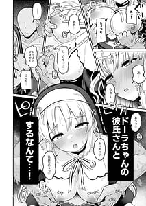 Page 5: 004.jpg | こんなのダメです欲求不満の清楚系配信者さん親友のデカチン彼氏を借りてイキまくり | View Page!