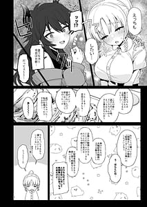 Page 7: 006.jpg | こんなのダメです欲求不満の清楚系配信者さん親友のデカチン彼氏を借りてイキまくり | View Page!
