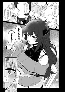Page 8: 007.jpg | こんなのダメです欲求不満の清楚系配信者さん親友のデカチン彼氏を借りてイキまくり | View Page!