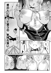 Page 9: 008.jpg | こんなのダメです欲求不満の清楚系配信者さん親友のデカチン彼氏を借りてイキまくり | View Page!