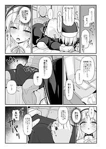 Page 10: 009.jpg | こんなのダメです欲求不満の清楚系配信者さん親友のデカチン彼氏を借りてイキまくり | View Page!