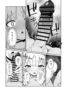 Page 11: 010.jpg | こんなのダメです欲求不満の清楚系配信者さん親友のデカチン彼氏を借りてイキまくり | View Page!