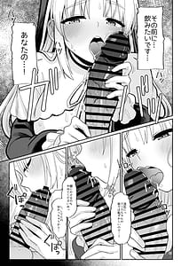 Page 12: 011.jpg | こんなのダメです欲求不満の清楚系配信者さん親友のデカチン彼氏を借りてイキまくり | View Page!