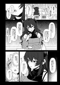 Page 13: 012.jpg | こんなのダメです欲求不満の清楚系配信者さん親友のデカチン彼氏を借りてイキまくり | View Page!