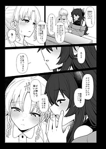 Page 14: 013.jpg | こんなのダメです欲求不満の清楚系配信者さん親友のデカチン彼氏を借りてイキまくり | View Page!