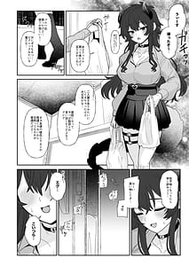 Page 15: 014.jpg | こんなのダメです欲求不満の清楚系配信者さん親友のデカチン彼氏を借りてイキまくり | View Page!
