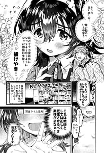 Page 3: 002.jpg | このドスケベ配信者、クラスのド地味JCでは？ | View Page!