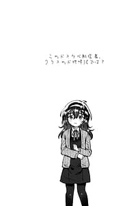 Page 4: 003.jpg | このドスケベ配信者、クラスのド地味JCでは？ | View Page!