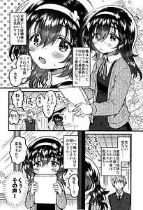 Page 5: 004.jpg | このドスケベ配信者、クラスのド地味JCでは？ | View Page!