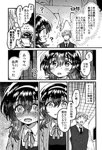Page 6: 005.jpg | このドスケベ配信者、クラスのド地味JCでは？ | View Page!