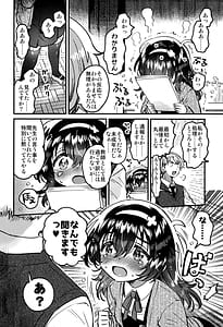 Page 7: 006.jpg | このドスケベ配信者、クラスのド地味JCでは？ | View Page!