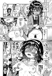 Page 9: 008.jpg | このドスケベ配信者、クラスのド地味JCでは？ | View Page!
