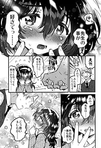 Page 10: 009.jpg | このドスケベ配信者、クラスのド地味JCでは？ | View Page!