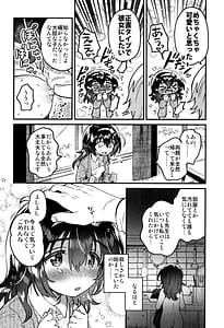Page 11: 010.jpg | このドスケベ配信者、クラスのド地味JCでは？ | View Page!