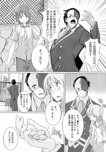 Page 4: 003.jpg | このいやらしい店主に | View Page!