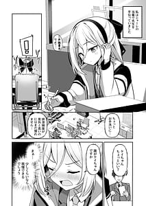 Page 3: 002.jpg | この身体は膀胱の容量が少なすぎです | View Page!