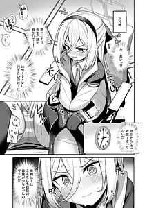 Page 4: 003.jpg | この身体は膀胱の容量が少なすぎです | View Page!