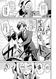 Page 6: 005.jpg | この身体は膀胱の容量が少なすぎです | View Page!