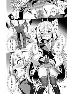 Page 7: 006.jpg | この身体は膀胱の容量が少なすぎです | View Page!