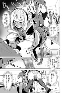 Page 8: 007.jpg | この身体は膀胱の容量が少なすぎです | View Page!