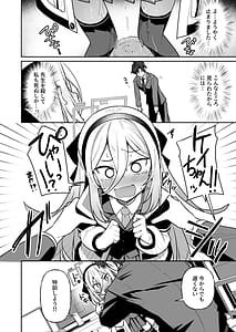 Page 9: 008.jpg | この身体は膀胱の容量が少なすぎです | View Page!