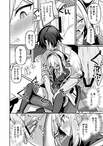 Page 11: 010.jpg | この身体は膀胱の容量が少なすぎです | View Page!