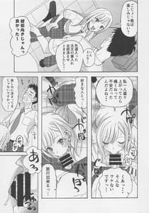 Page 4: 003.jpg | この着せ替え人形が××をする | View Page!