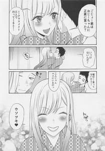 Page 16: 015.jpg | この着せ替え人形が××をする | View Page!