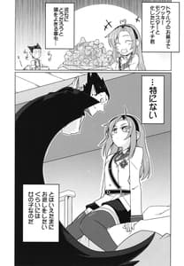Page 3: 002.jpg | この吸血鬼がすぐ死ぬ一つの理由 | View Page!