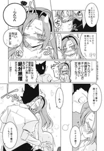 Page 15: 014.jpg | この吸血鬼がすぐ死ぬ一つの理由 | View Page!