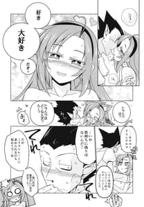 Page 16: 015.jpg | この吸血鬼がすぐ死ぬ一つの理由 | View Page!