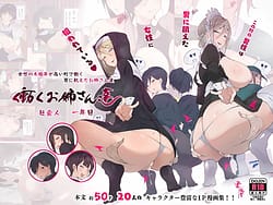 Page 1: 000.jpg | この町の男性は男に飢えた女性に狙われている!! 働くお姉さん達 社会人一年目 | View Page!