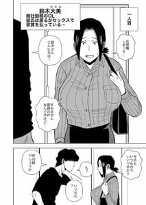 Page 6: 005.jpg | このマンションの家賃はセックス2 | View Page!