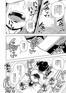 Page 12: 011.jpg | このマンションの家賃はセックス2 | View Page!