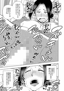 Page 13: 012.jpg | このマンションの家賃はセックス2 | View Page!