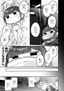 Page 7: 006.jpg | この店にはマン毛ギャルが働いてるらしい | View Page!