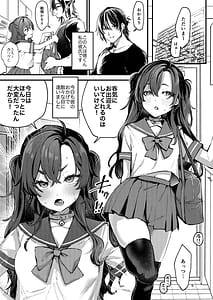 Page 5: 004.jpg | この熱が冷めないうちに | View Page!