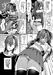 Page 7: 006.jpg | この熱が冷めないうちに | View Page!