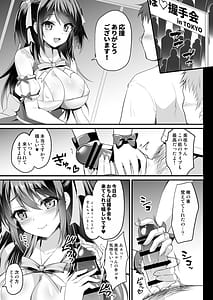 Page 6: 005.jpg | このおっぱいで清純派アイドルは無理がある!～国民的AVアイドル美夜のドキドキファン感謝祭～ | View Page!