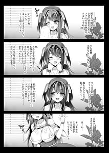 Page 8: 007.jpg | このおっぱいで清純派アイドルは無理がある!～国民的AVアイドル美夜のドキドキファン感謝祭～ | View Page!