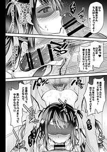 Page 9: 008.jpg | このおっぱいで清純派アイドルは無理がある!～スケベなおっぱいでHなご奉仕性接待～ | View Page!