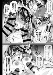 Page 15: 014.jpg | このおっぱいで清純派アイドルは無理がある!～スケベなおっぱいでHなご奉仕性接待～ | View Page!