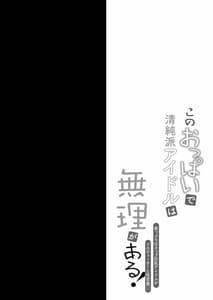 Page 3: 002.jpg | このおっぱいで清純派アイドルは無理がある! | View Page!
